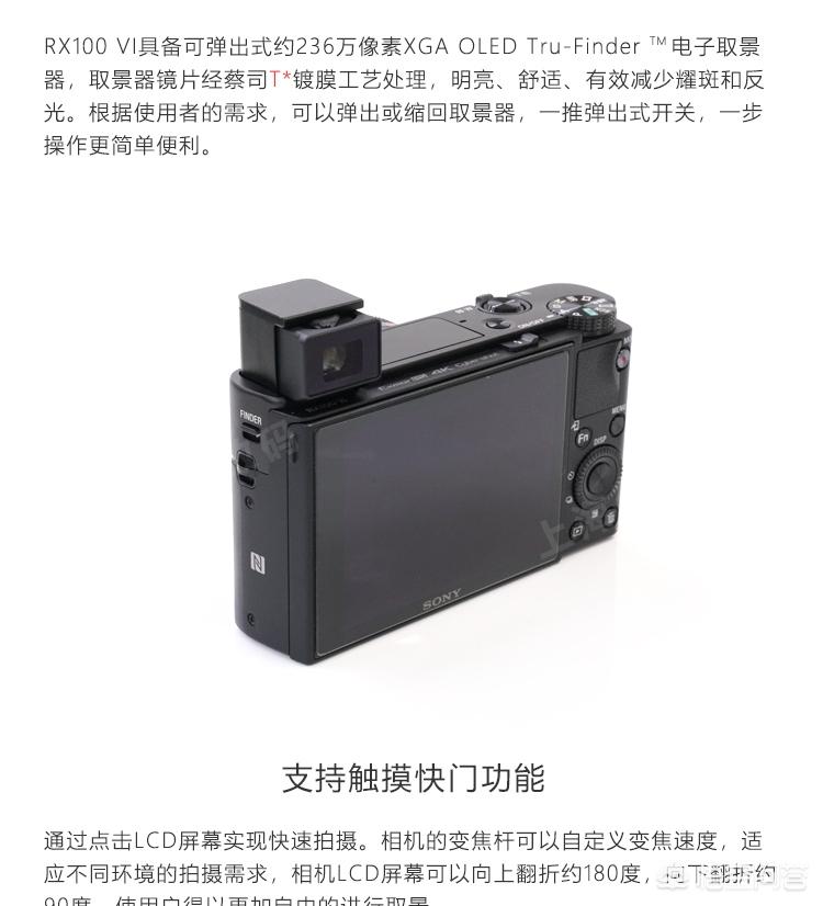 烛光一点：索尼黑卡6售价8500元，是否值得入手？