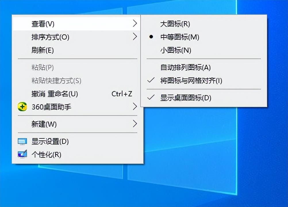 电脑基础知识，如何设置图标的大小及排列方式