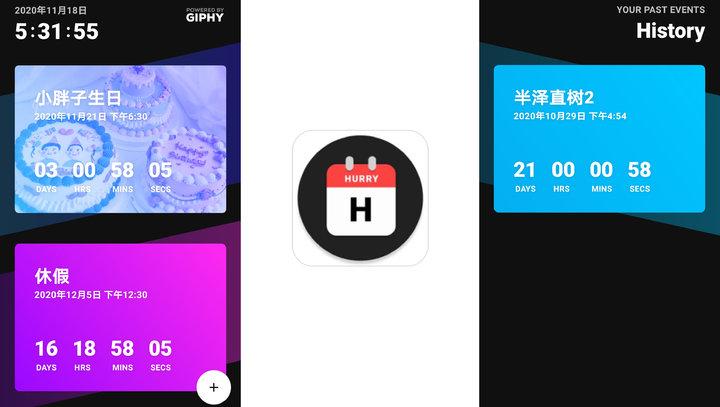这款倒数日 App，让你的 Android 桌面好看又好用