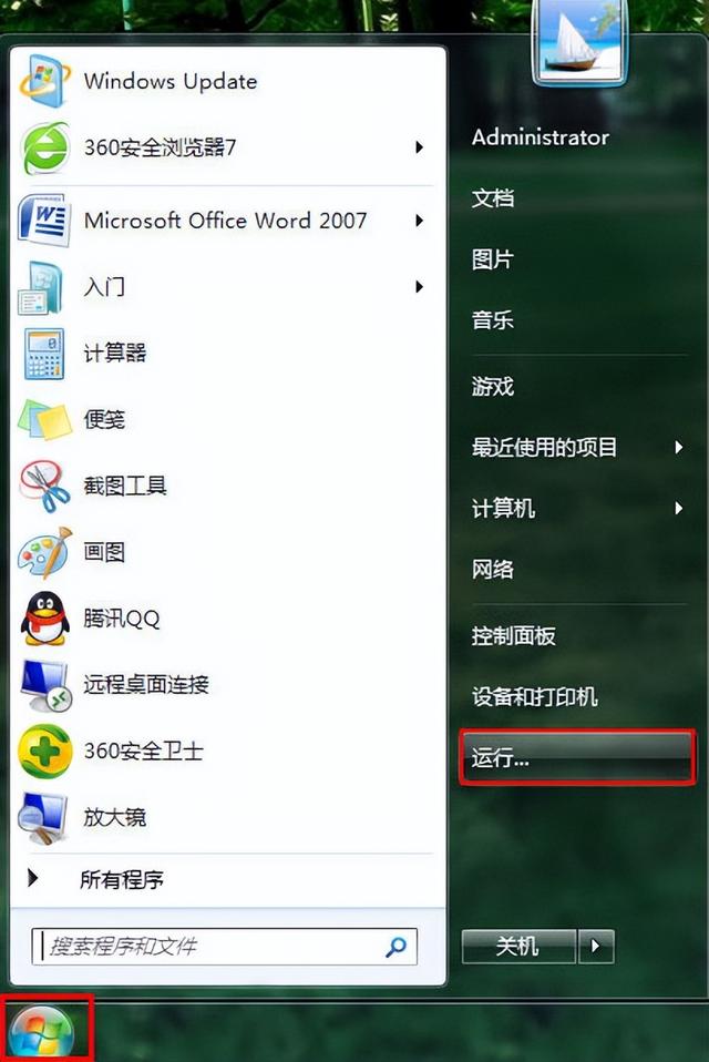 win7假死一直转圈怎么办（开机转圈卡死）