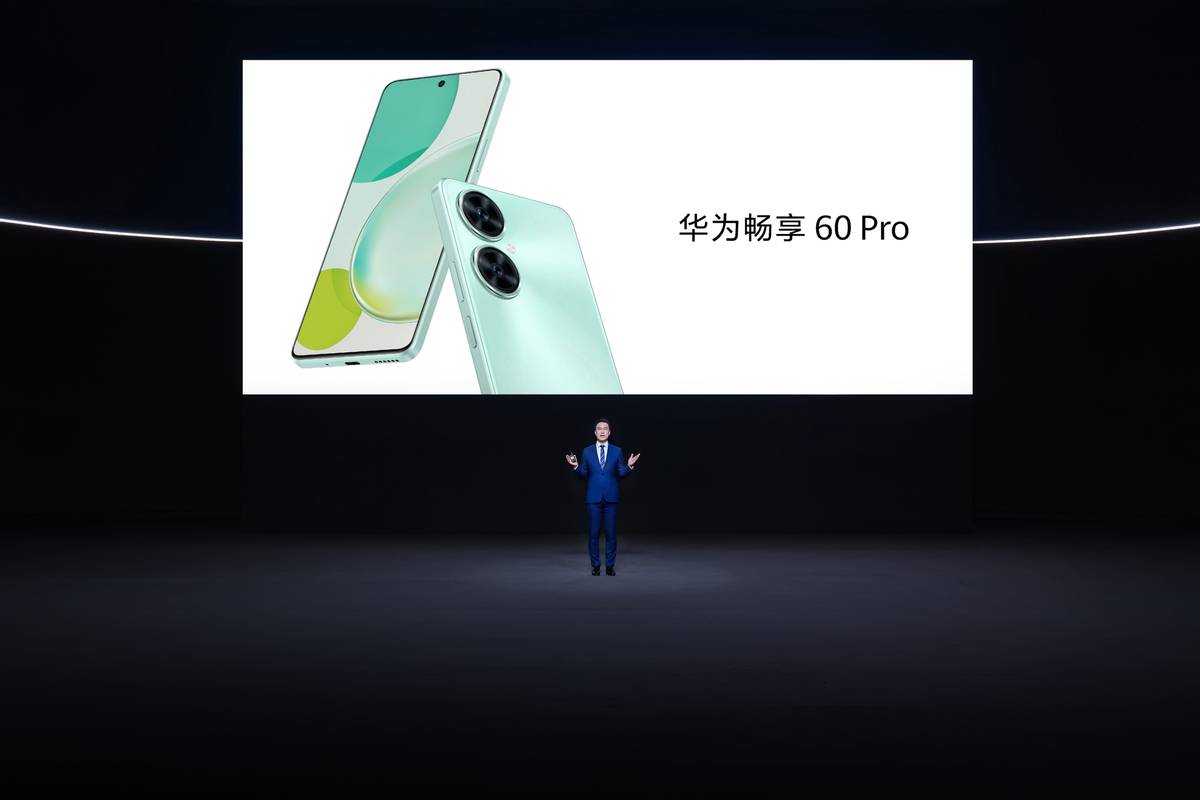 仅1599元起！华为畅享60 Pro首销好评如潮，被誉千元档最美小直屏