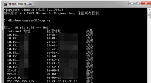 什么是arp地址？什么是arp攻击？如何利用arp命令解决网络故障