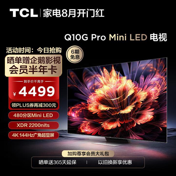 电视选购：2023年下半年55寸电视买哪些？55寸电视清单