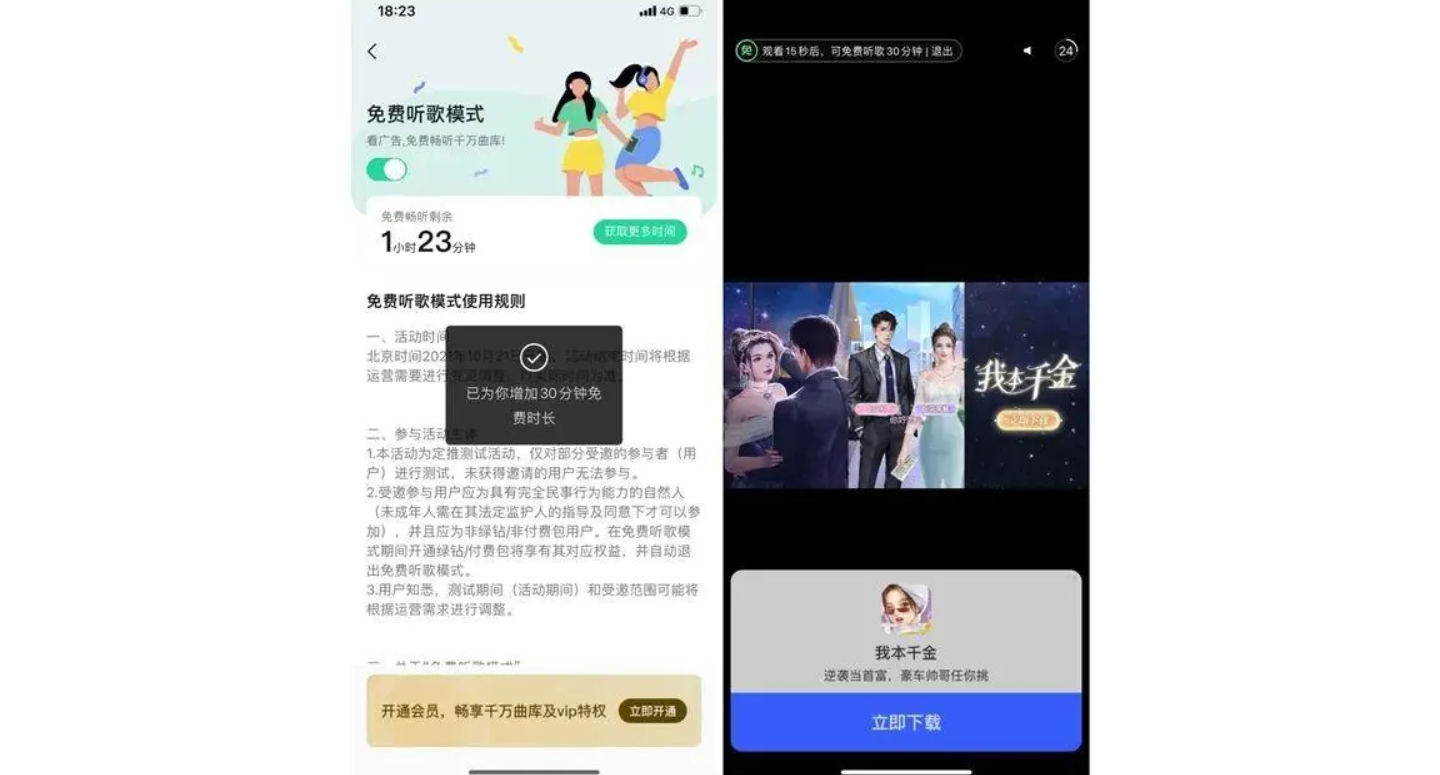 向Spotify看齐，QQ音乐也玩“受限会员”模式