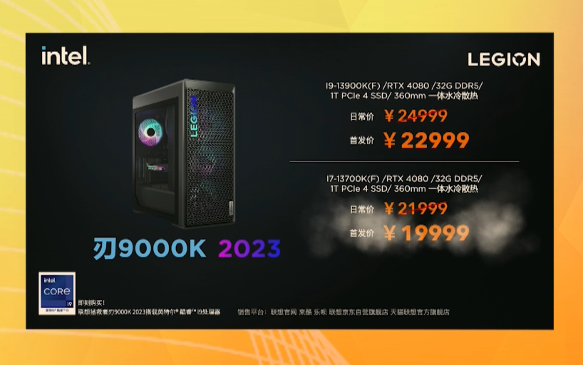 联想推出 RTX 4080 款刃 9000K 台式机，首发 19999 元起