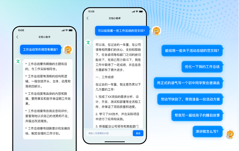 百度文库宣布接入文心一言，国内首个生成式AI文档服务即将上线