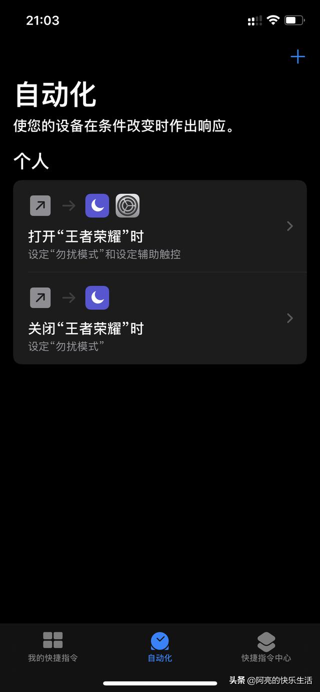 如何设置电脑游戏勿扰模式（苹果勿扰模式对方听到什么）