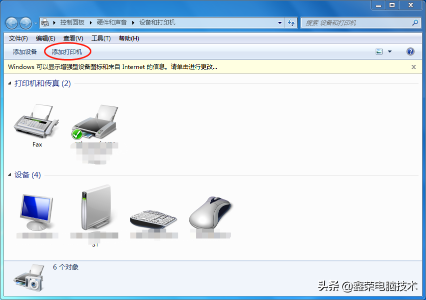 电脑如何添加打印机的方法(2)