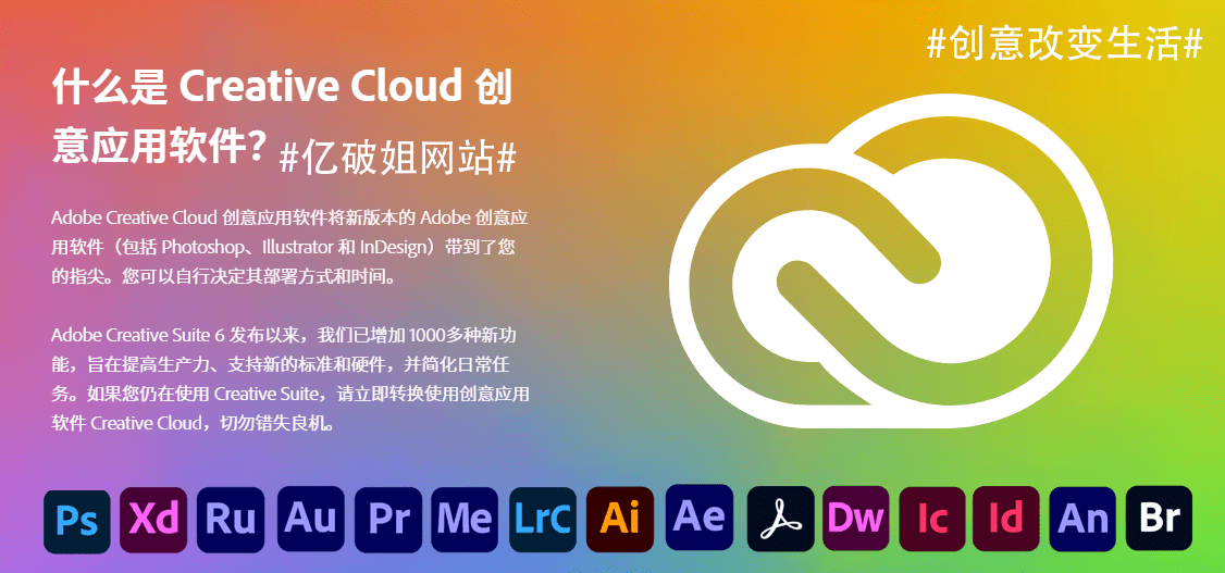 Adobe2023大更新来了，海内外知名创意设计软件全家桶