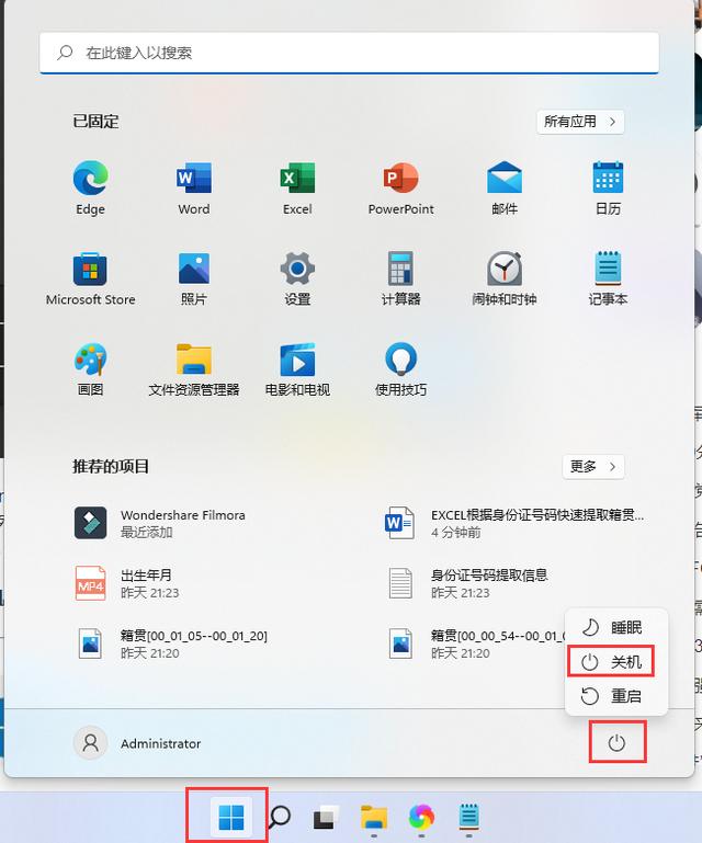 w7电脑怎么定时关机（win 7电脑定时关机）