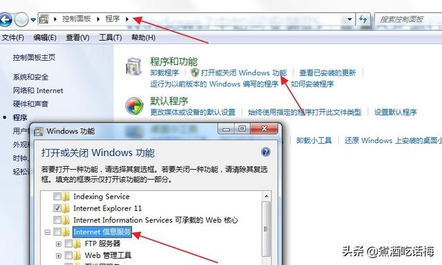 win7关掉iss服务怎么设置（win7彻底重置系统）