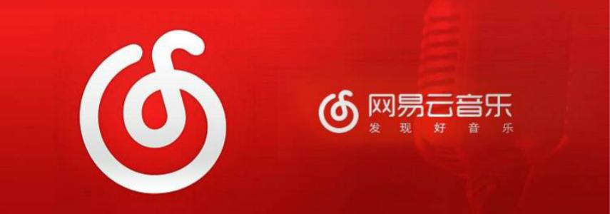 网易云音乐的简单抓包过程，获取音乐的真实下载地址