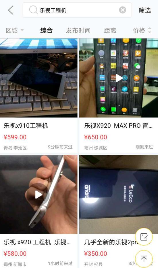大量乐视工程机流入二手市场，问题一大堆关键是便宜