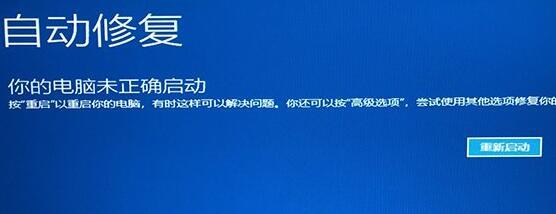 win11怎么进入疑难解答界面（win10开机进不去桌面）