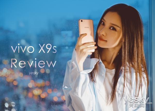 新世代自拍神器 vivo X9s综合评测