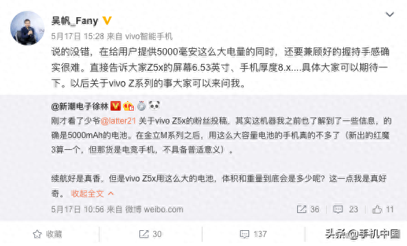 官方自曝vivo Z5x配置详情 6.53英寸挖孔屏/厚度8.x