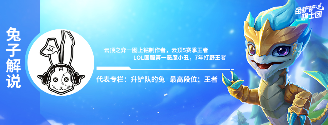 金铲铲之战阵容（金铲铲之战福星阵容）