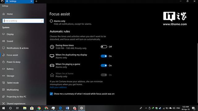 win10专业版属于通知模式是什么意思（win10模式切换）
