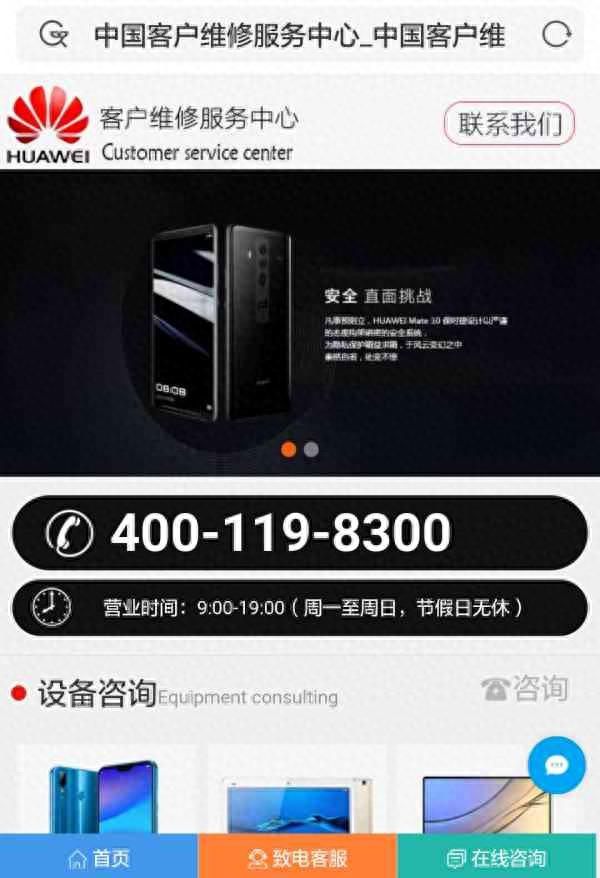 官网、客服电话、维修店都是山寨,这家假冒华为店太猖狂