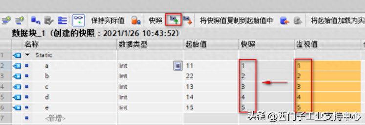 S7-1500数据块之在线操作
