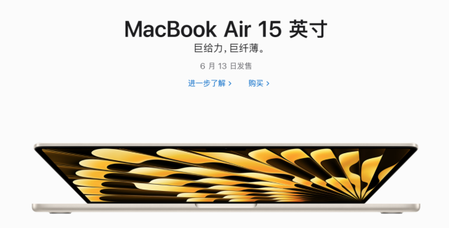 MacBook Air 15:情感上拉跨,现实你怎么选?