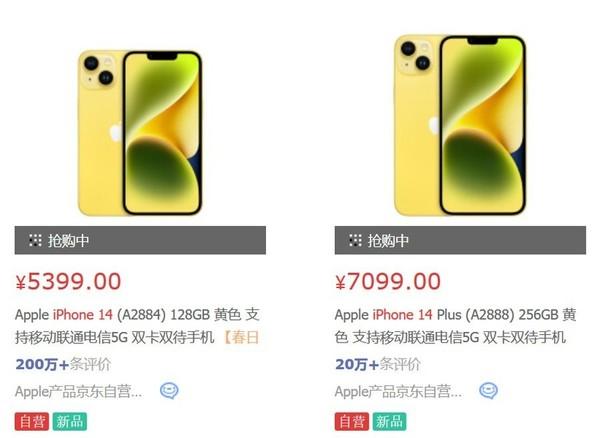 苹果iPhone 14新配色3月14日正式发售  上架就降价