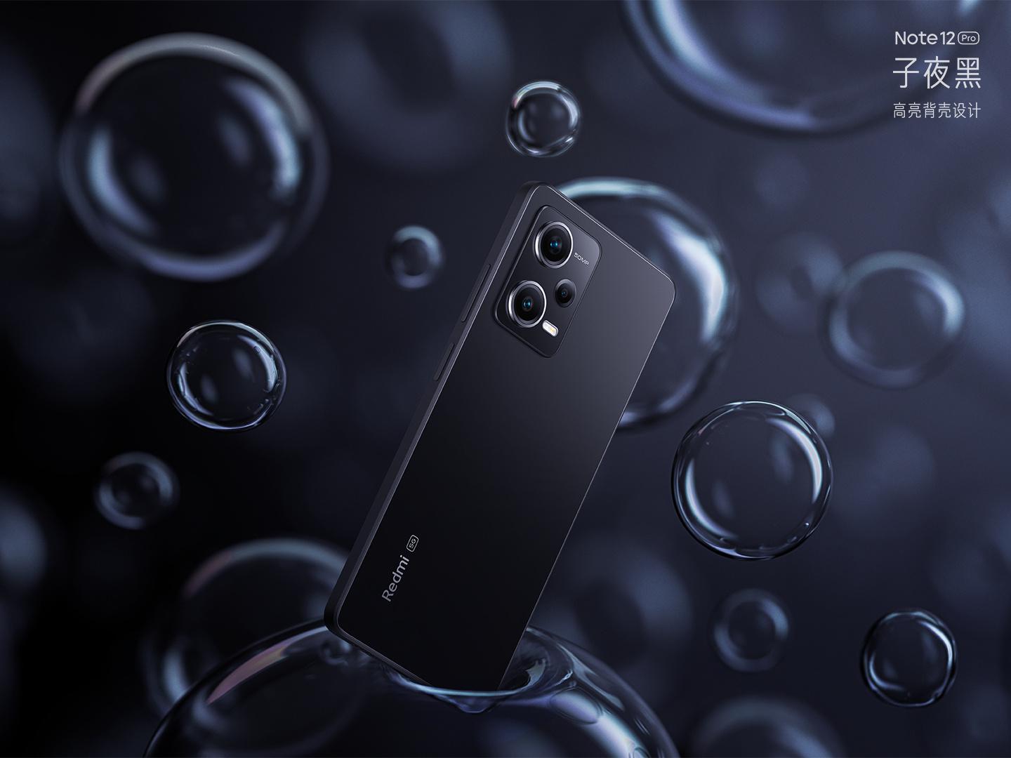 1699 元起，小米 Redmi Note 12 Pro 发布