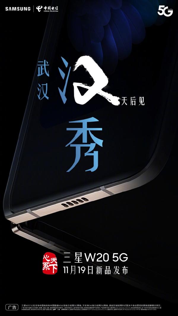 三星史上最贵手机来了 售价将超过Galaxy Fold