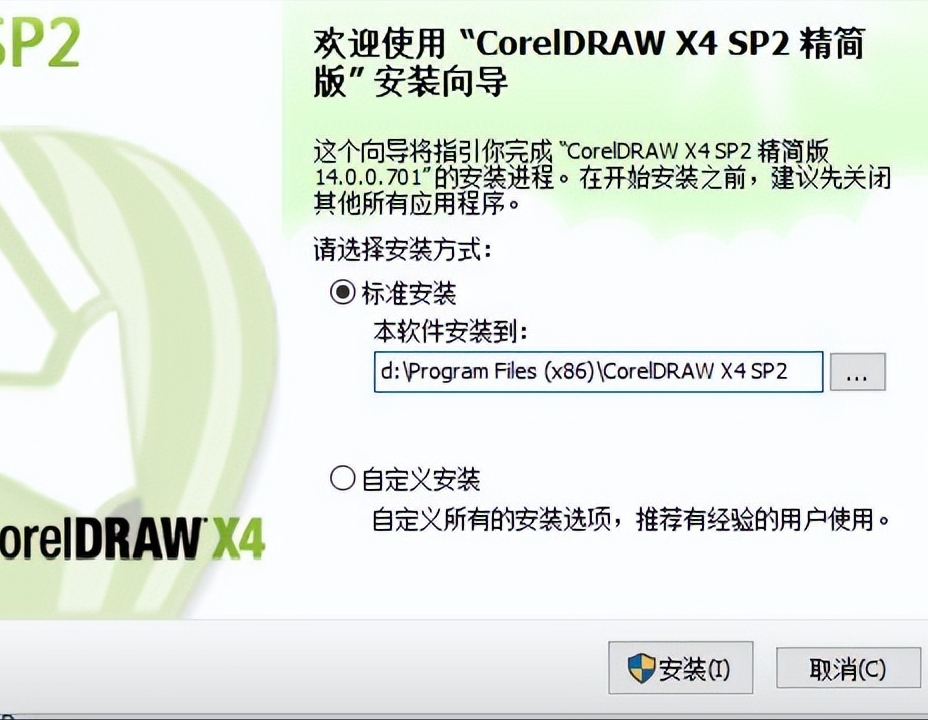 X4安装教程和设置win10系统下菜单栏不显示的问题