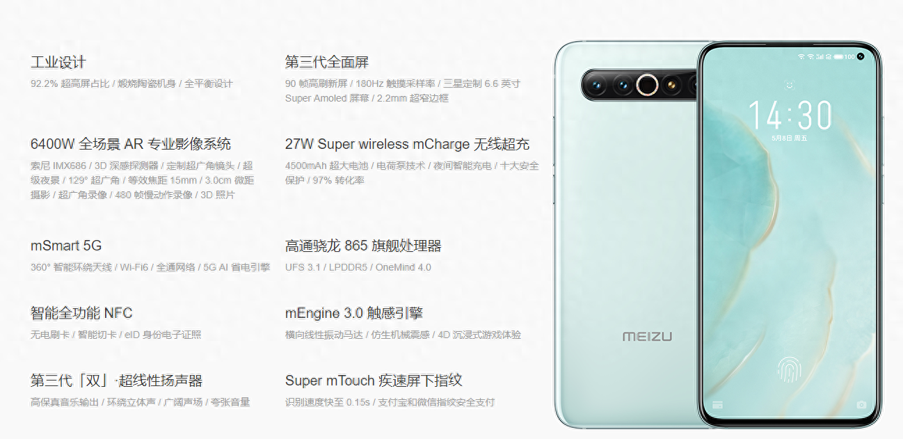 姗姗来迟的魅族17怎么样！理性来看，很一般