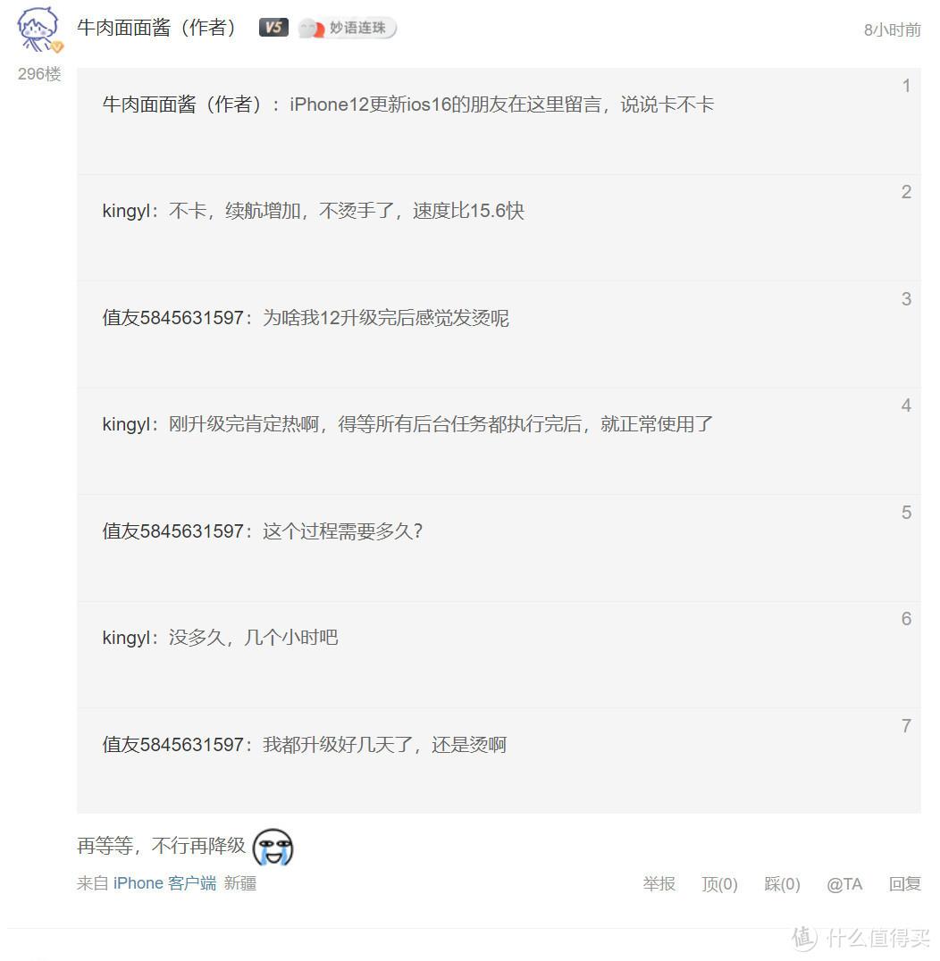 你的iPhone用几年？——关于iPhone耐用度的思考