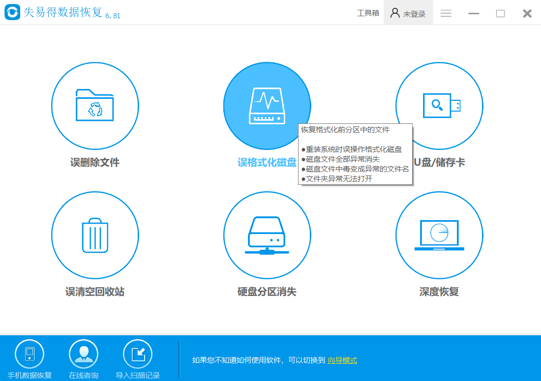 u盘显示需要格式化才能用怎么办？
