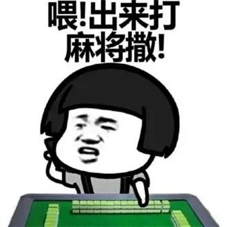 男子用“琼崖海南麻将”等软件开赌场!180人参赌!赌资高达数百万