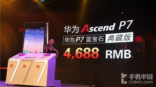 售价4688元 蓝宝石屏版华为P7正式发布