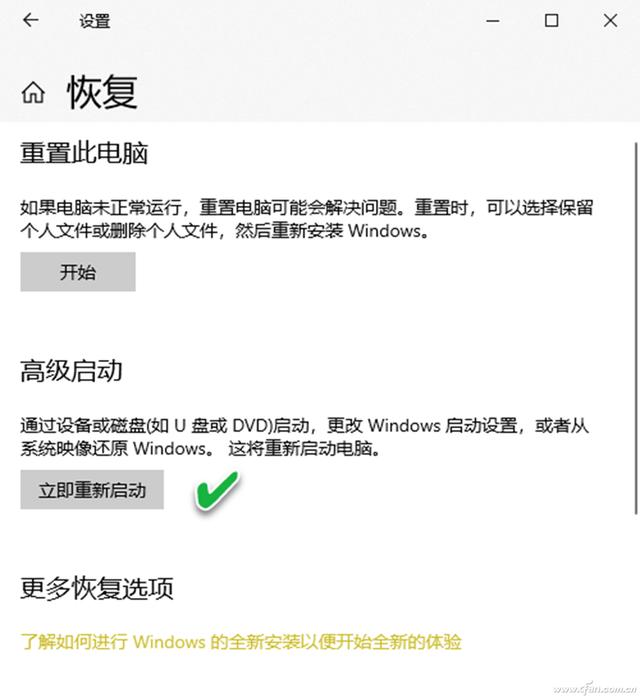 修复环境下win10（win10高级修复）