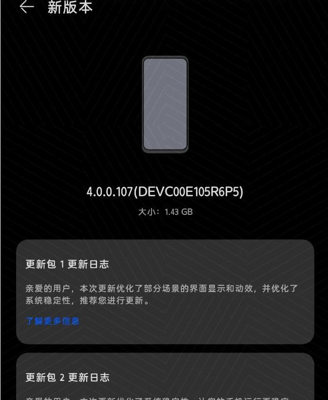 鸿蒙4.0不定期更新，您的华为手机体验如何？