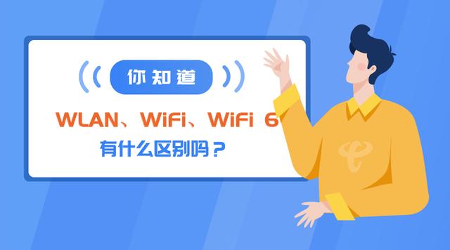 wifi和宽带有什么区别（wifi和宽带说装一个就可以吗）