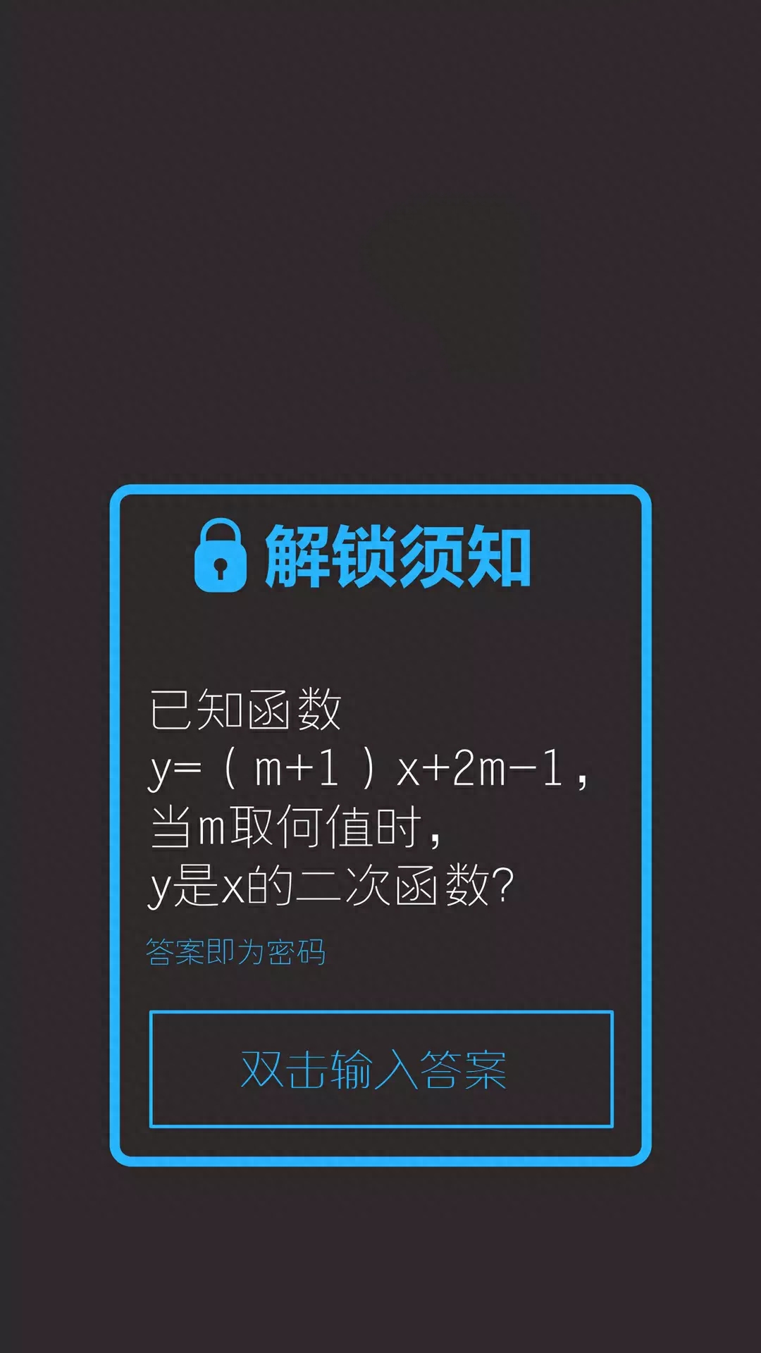 试试手机锁屏用上这些个性搞怪壁纸吧