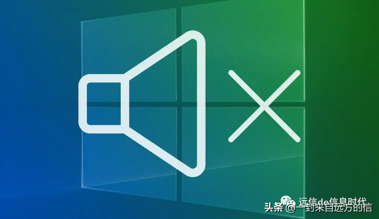 微软确认 Windows 10 中的含有音频驱动错误的 BUG