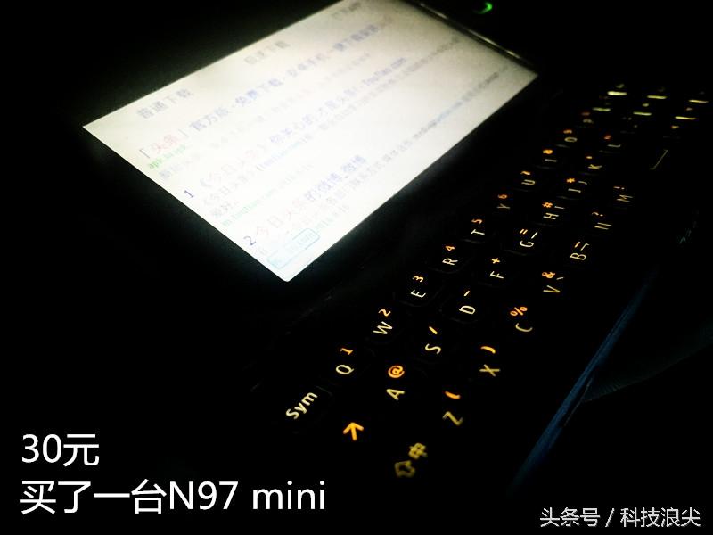 30元圆梦诺基亚机皇N97
