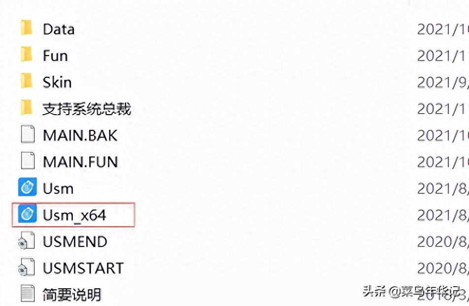 好用的PE优盘启动工具--U盘魔术师USM优盘启动工具介绍