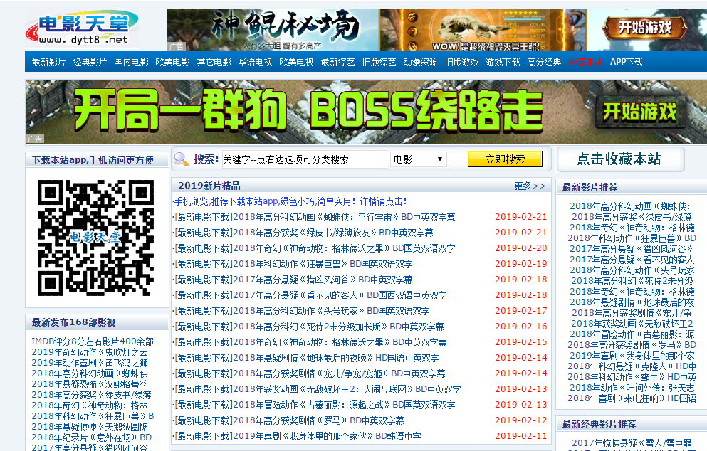 不知道该看什么电影？找不到资源？这些免费电影资源网站值得拥有