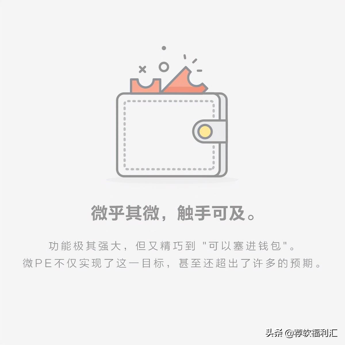 「电脑」系统安装工具箱，没有最纯净，只有更纯净