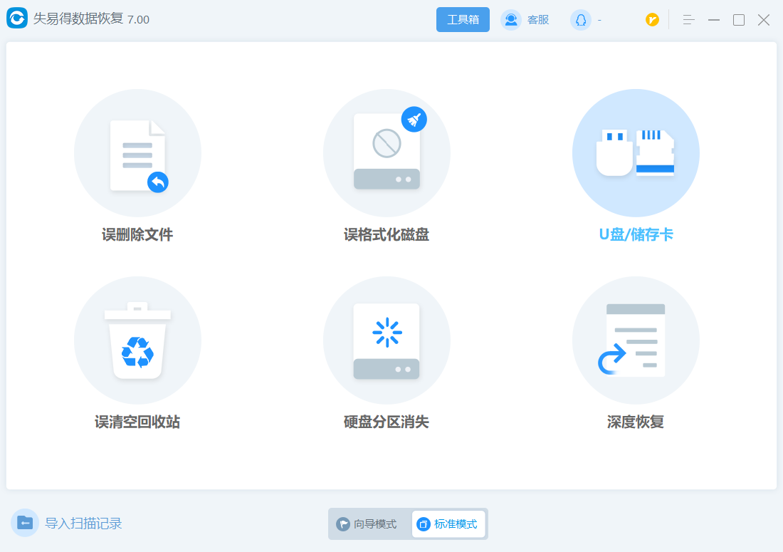 u盘部分文件无故消失，要怎么找回？