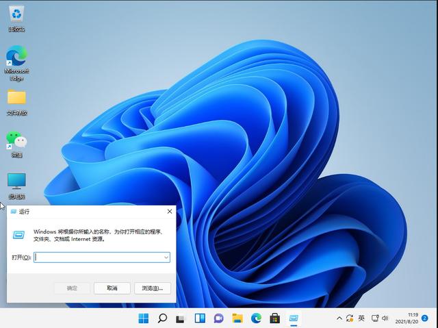 win11如何设置自动关机（win11创建自动关机任务）