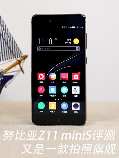 努比亚Z11 miniS评测 又是一款拍照旗舰