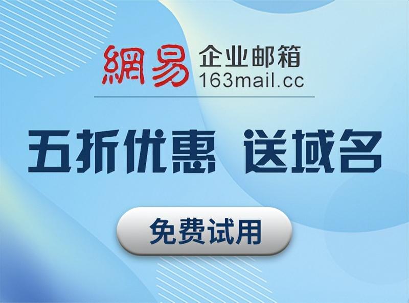 企业邮箱怎么注册申请?如何注册企业邮箱?