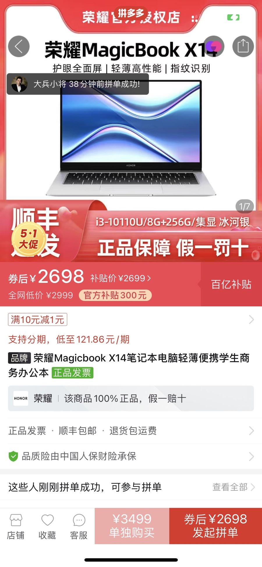 将性价比拉满!2-5K价位段的轻薄本产品推荐指南