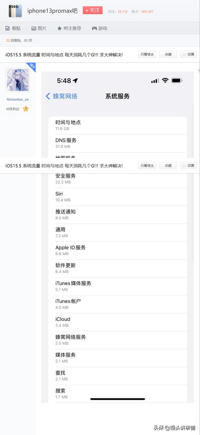 win10系统偷跑流量怎么禁止（怎么关闭笔记本系统偷跑流量）