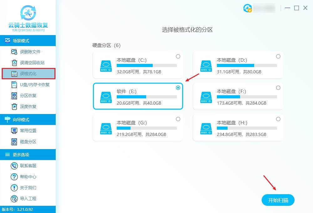 硬盘被初始化怎么恢复数据？教你3招轻松恢复